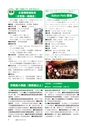 広報もりや 2017年4月10日号 No.634
