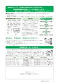 広報もりや 2017年4月10日号 No.634