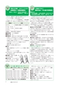 広報もりや 2017年4月10日号 No.634