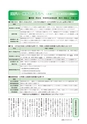 広報もりや 2017年4月10日号 No.634