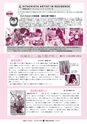 広報ひたちおおた 2017年4月号 No.665