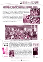 広報ひたちおおた 2017年4月号 No.665