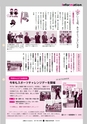 広報ひたちおおた 2017年4月号 No.665