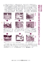 広報ひたちおおた 2017年4月号 No.665