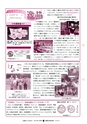 広報ひたちおおた 2017年4月号 No.665