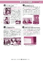 広報ひたちおおた 2017年4月号 No.665
