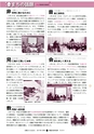 広報ひたちおおた 2017年4月号 No.665