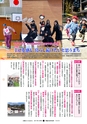 広報ひたちおおた 2017年4月号 No.665