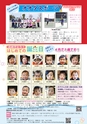 広報ひたちおおた 2017年4月号 No.665