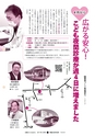 広報ひたちおおた 2017年4月号 No.665