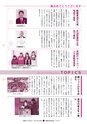 広報ひたちおおた 2017年4月号 No.665