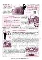 広報ひたちおおた 2017年4月号 No.665