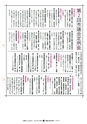 広報ひたちおおた 2017年4月号 No.665
