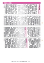 広報ひたちおおた 2017年4月号 No.665