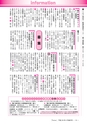広報龍ケ崎りゅうほー 2017年4月後半号 No.767
