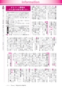 広報龍ケ崎りゅうほー 2017年4月後半号 No.767