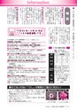 広報龍ケ崎りゅうほー 2017年4月後半号 No.767