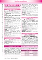 広報龍ケ崎りゅうほー 2017年4月後半号 No.767