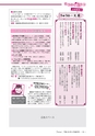 広報龍ケ崎りゅうほー 2017年4月後半号 No.767
