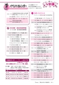 広報龍ケ崎りゅうほー 2017年4月後半号 No.767