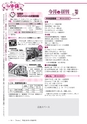 広報龍ケ崎りゅうほー 2017年4月後半号 No.767