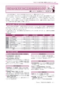 広報龍ケ崎りゅうほー 2017年4月後半号 No.767