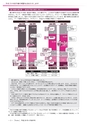 広報龍ケ崎りゅうほー 2017年4月後半号 No.767