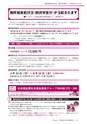 広報龍ケ崎りゅうほー 2017年4月後半号 No.767