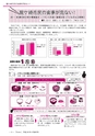 広報龍ケ崎りゅうほー 2017年4月後半号 No.767