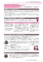 広報龍ケ崎りゅうほー 2017年4月後半号 No.767