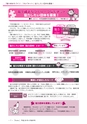 広報龍ケ崎りゅうほー 2017年4月後半号 No.767