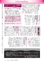 広報龍ケ崎りゅうほー 2017年4月後半号 No.767