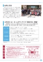 広報いたこ 2017年4月号 Vol.193