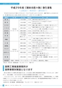 広報いたこ 2017年4月号 Vol.193