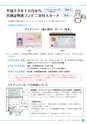 広報いたこ 2017年4月号 Vol.193