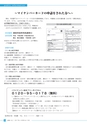 広報いたこ 2017年4月号 Vol.193