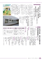 広報いたこ 2017年4月号 Vol.193