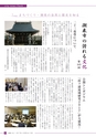広報いたこ 2017年4月号 Vol.193