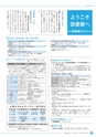 広報いたこ 2017年4月号 Vol.193