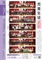 広報いたこ 2017年4月号 Vol.193