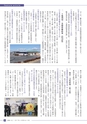 広報いたこ 2017年4月号 Vol.193