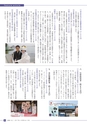 広報いたこ 2017年4月号 Vol.193