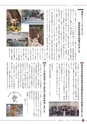 広報いたこ 2017年4月号 Vol.193