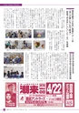 広報いたこ 2017年4月号 Vol.193