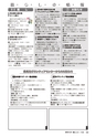 広報かしま 2017年4月1日号 No.542