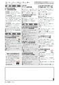 広報かしま 2017年4月1日号 No.542
