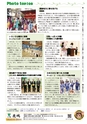 広報かしま 2017年4月1日号 No.542
