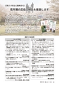 広報かしま 2017年4月1日号 No.542