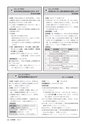広報かしま 2017年4月1日号 No.542