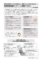 広報かしま 2017年4月1日号 No.542